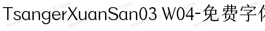 TsangerXuanSan03 W04字体转换